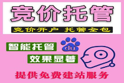 从零开始：百度竞价开户全程指导