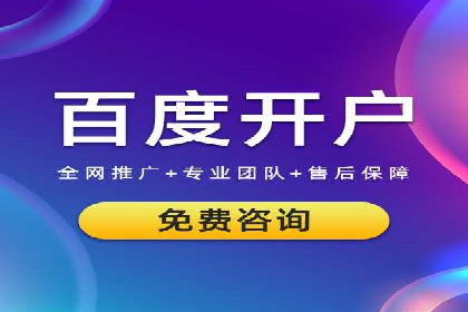 百度推广价格调整：看这家公司如何逆袭